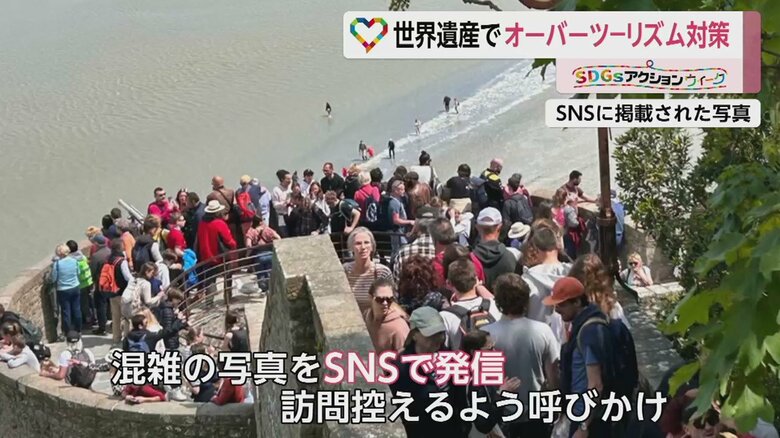 SNSで人が多い写真を投稿、訪問を控えるよう呼びかける取り組みが行われている