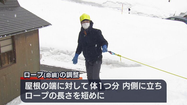 ロープの調節が大事