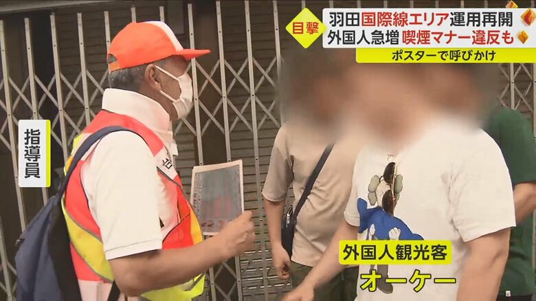 指導員がマナー向上を呼びかけ