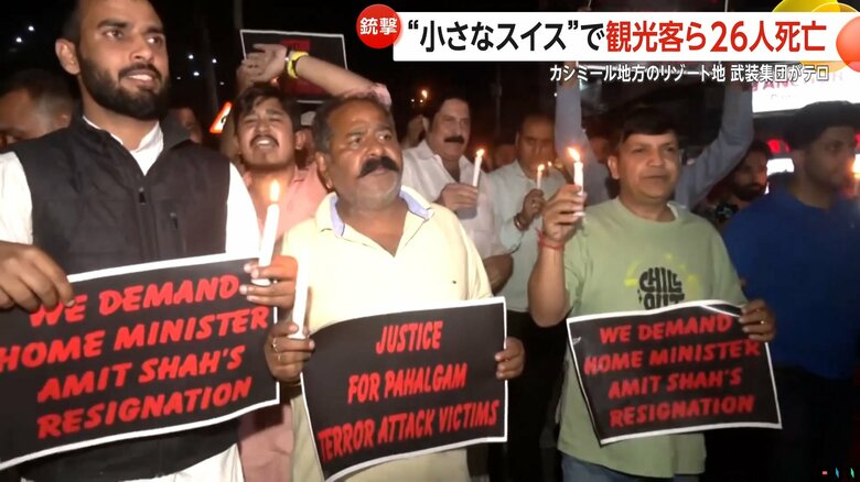 観光客銃撃事件に抗議するデモ