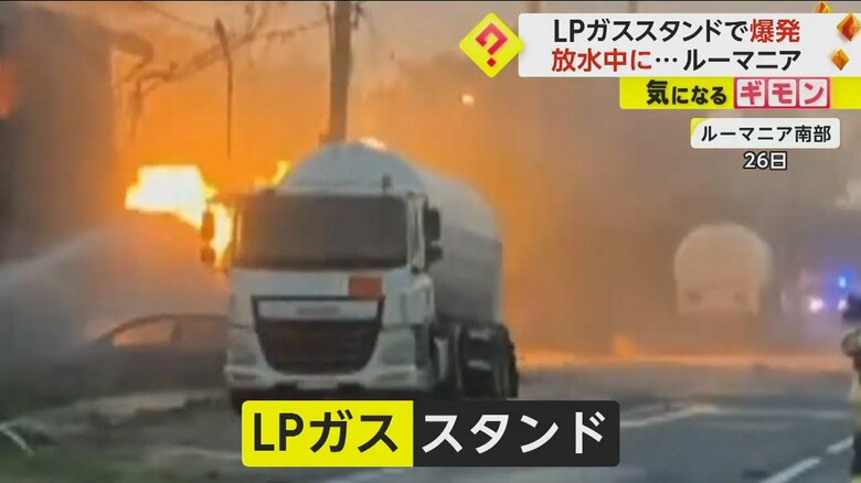 LPガスのスタンドから炎が噴き出している