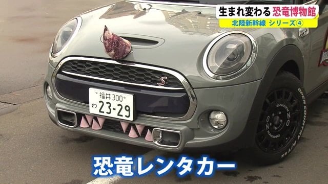 県内に“恐竜”が続々