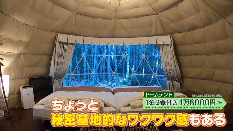 ドームテント1泊2食付き1万8000円～※大人2人利用時の1人料金