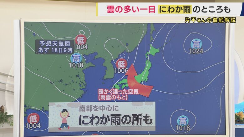 天気予報に“雨のマーク”がなくても「空模様急変」の恐れも