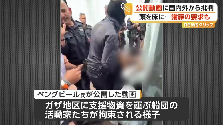 国の内外から批判が起きている動画