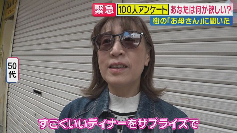 「娘や息子からもらったらうれしいですね」