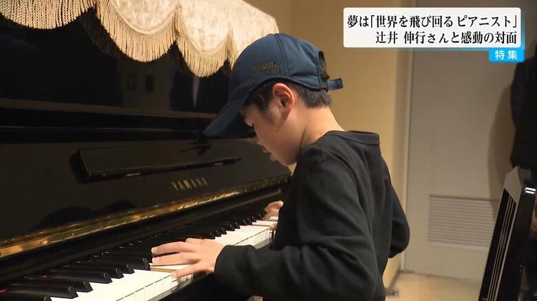 辻井さんの前で演奏する旬介さん