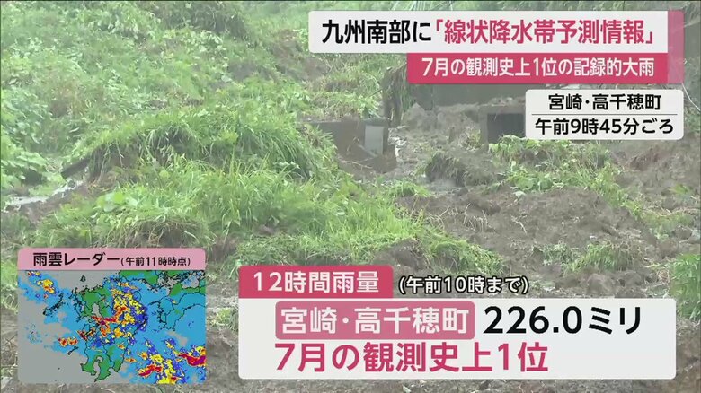 宮崎・高千穂町では道路をふさぐほど土砂崩れが発生（3日午前10時前）