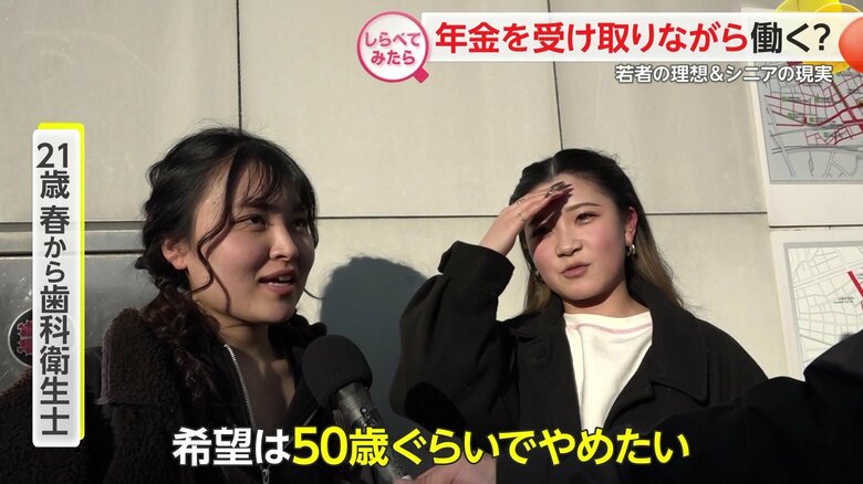 働き始めたばかりの若い世代がリタイア後の理想を語る