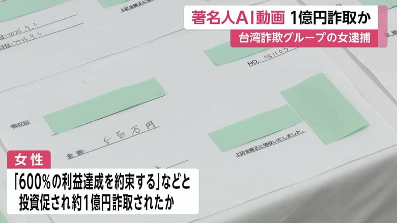 葉彦岑容疑者らが使用した領収書
