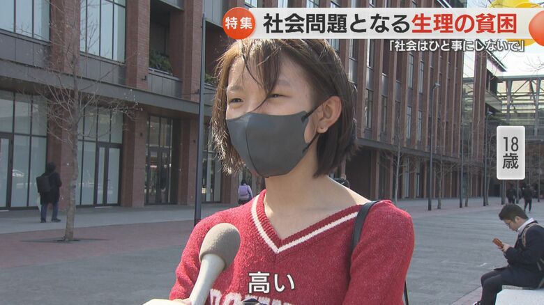 町を歩く女性も「高い」と嘆く