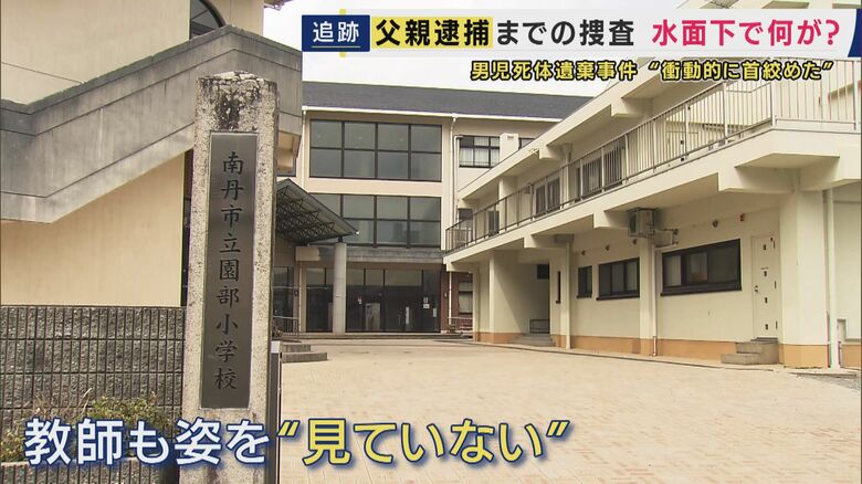 結希さんが通っていた小学校