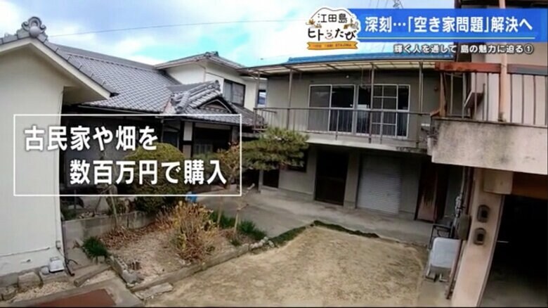 蛇草さんが購入した江田島市切串地区の空き家