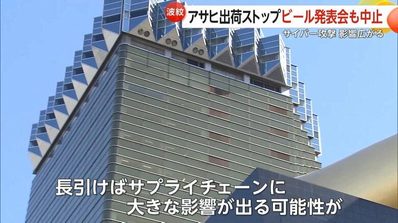 サイバー攻撃を受けたアサヒグループホールディングス