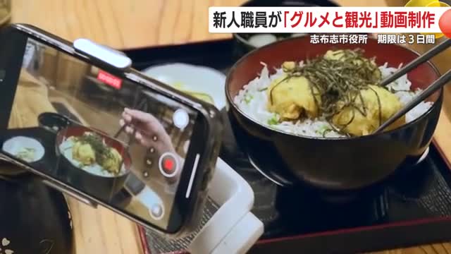 志布志の魅力を伝えるために真剣に撮影