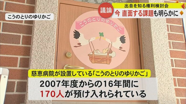 慈恵病院の「こうのとりのゆりかご」
