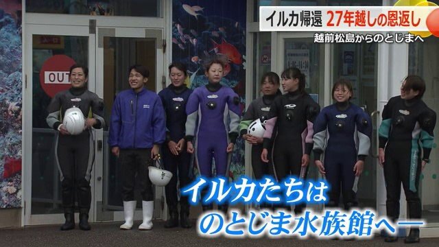 涙を浮かべて見送る飼育員たち