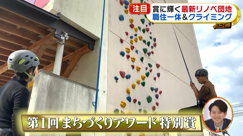 福岡県の「ひのさと48」では、全国で初めて団地の壁にクライミングウォールを設置