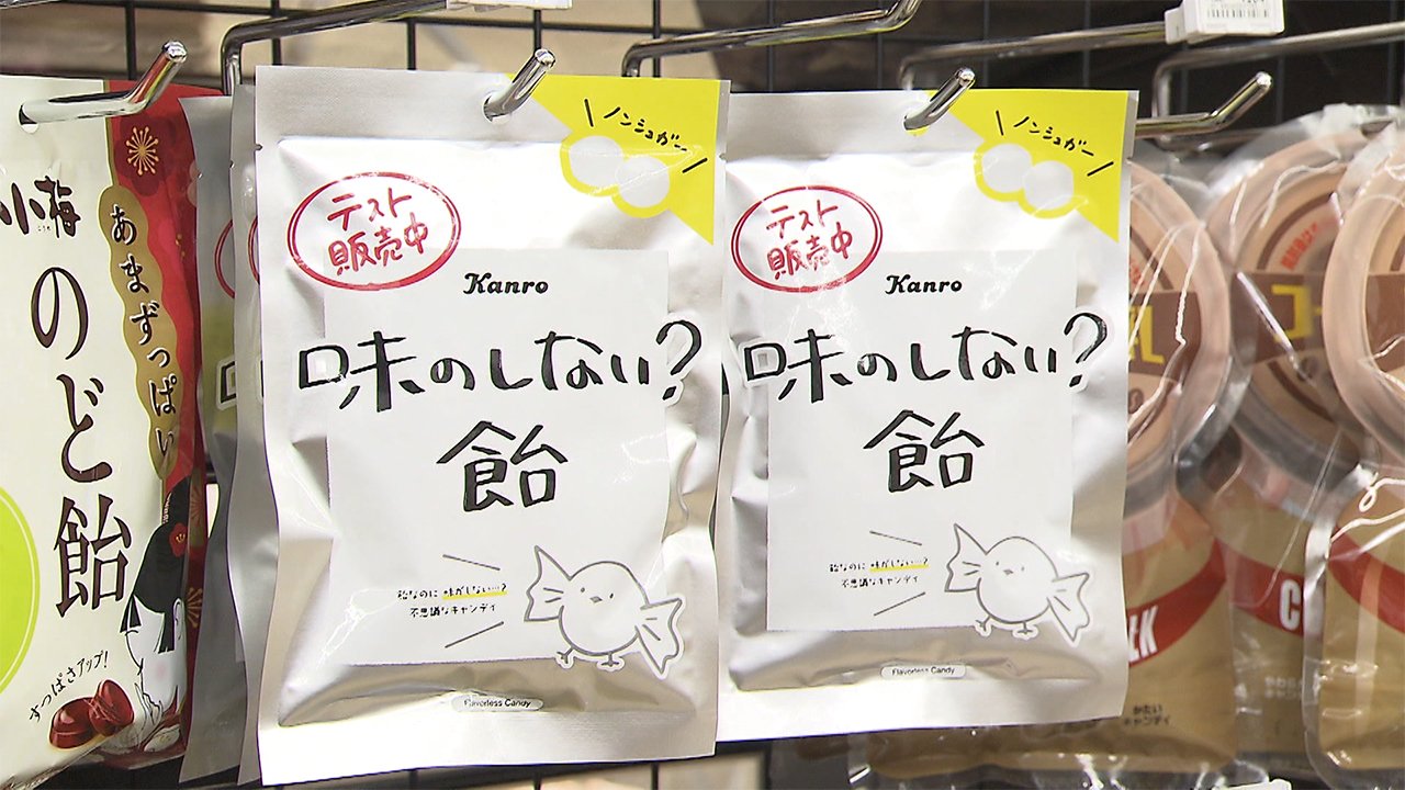 ありそうでなかった と話題 ローソン 味のしない 飴 商品開発で テスト品総選挙 Fnnプライムオンライン ｄメニューニュース Nttドコモ