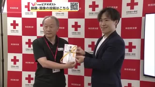 秋田市の印刷会社、日赤に100万円を寄付 災害現場などで活躍する赤十字の活動を支援