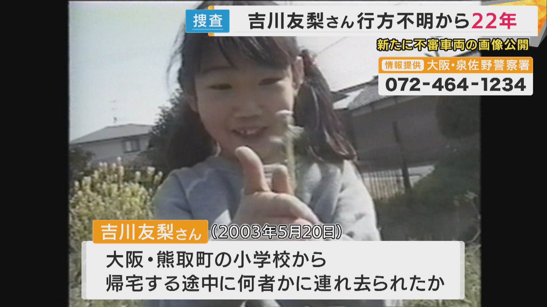 小学生 トイレ盗撮 