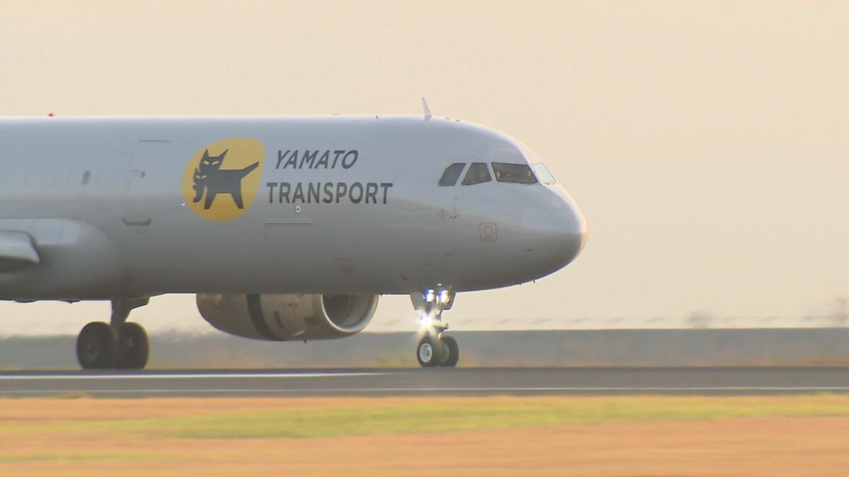 物流の2024年問題”で導入 北九州空港の『ヤマト貨物専用機』 円安と