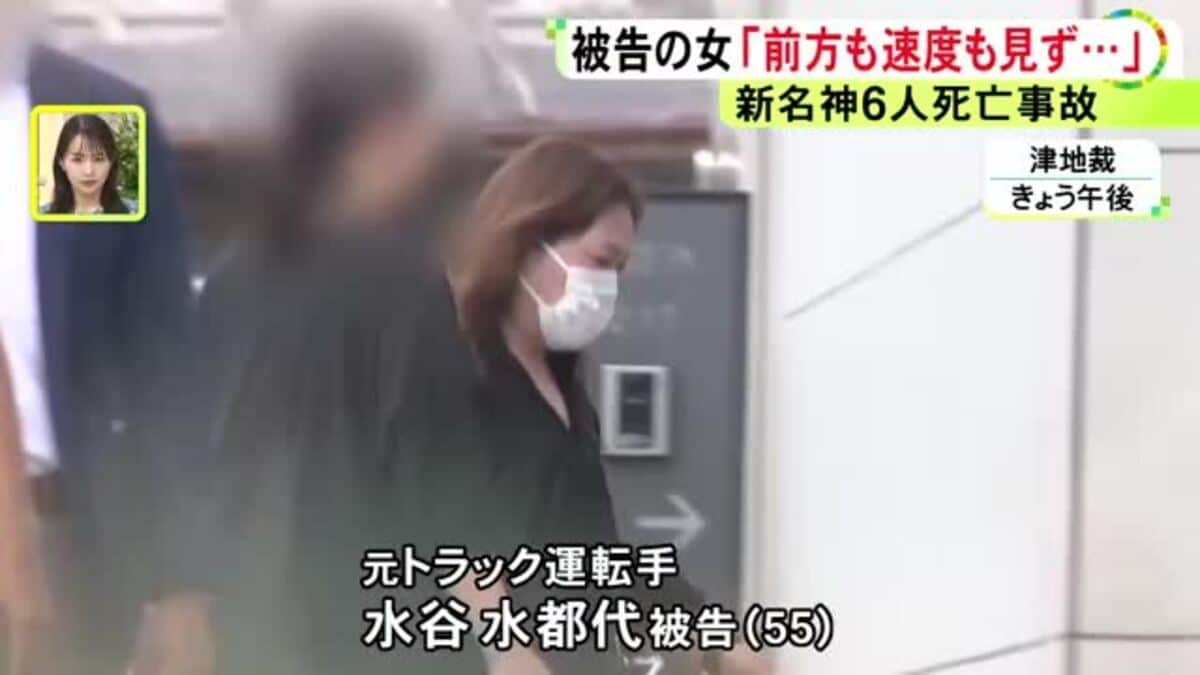 当時のメディア報道・掲載写真