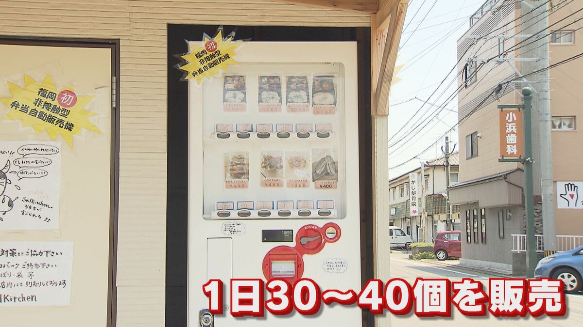 弁当やフルーツも 24時間働き 人件費不要 物品自販機 が苦境の飲食店を支える 福岡発 弁当やフルーツも 24時間働き 人件費不要 物品自販機 が苦境の飲食店を支える 福岡発