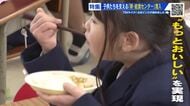 子供たちを支える『新・給食センター』に潜入！「安全で温かく美味しいものを」　広島市