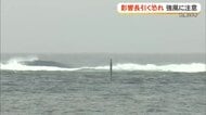 台風24号　影響長引く恐れ　強風に注意