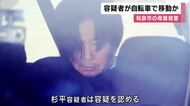 大阪・和泉市の母娘殺害事件　逮捕の男が自宅と現場を自転車で往復か　元交際相手の女性を刃物で殺害疑い　母親の殺害も示唆　警察が経緯と動機を捜査