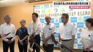 熊本県知事が宮古島市長と意見交換　有事の避難住民受け入れ