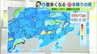 週末は空気ヒンヤリ　日曜は本降りの雨　【静岡・ただいま天気　11/7】