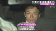 ひき逃げ事件で起訴の21歳男　直前の傷害事件でも再逮捕　車の窓をバットで叩き割り男性２人に暴行か