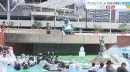 スラィリーも登場！　中央公園ファミリープール　最終日は入園無料　このあと午後６時に閉園　広島市