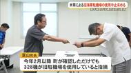 嘉手納町が旧海軍駐機場の使用中止を要請　移転後も328機が継続使用