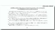 「eギフト」5.5億円　情報漏えい5162万件　サイバー被害 企業で深刻化