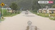 【中継】レベル5大雨特別警報の氷見市　河川が氾濫して冠水　市営住宅では床上浸水か