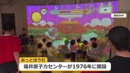 原子力の科学館「あっとほうむ」が開館５０周年　２３日まで記念イベント　科学実験やステージショー【福井】