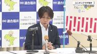 福井県内の賃上げ平均1万6500円超　3年連続の5%台で集計開始以来の最高水準　連合福井が春闘終盤情勢を発表