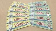 【広島市発行のプレミアム付商品券】　紙版の引き換えは３０日まで　引き換え忘れの無いよう呼びかけ　