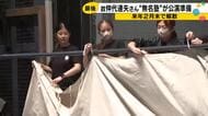 仲代達矢さん亡き後の「無名塾」能登演劇堂で最後の舞台、28年ぶりの「わが町」準備始まる