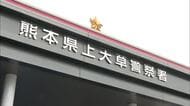熊本県立上天草高校の教諭（５１）を逮捕　女性のスカートの中をスマホで盗撮した疑い【熊本発】