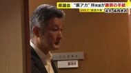 匿名アカウントで投稿　林県議が謝罪の手紙送るも…吉松県議「“誹謗中傷が悪かった”ということが一行もない」　県議会では「ワンへルス絵本」の必要性について質疑　福岡