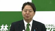 「人に優しい政治・仁の政治」林官房長官が立候補を表明 自民党…