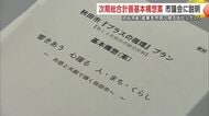 秋田市、次期総合計画の基本構想案を市議会に説明　沼谷市長「市民に成果を見える化したい」