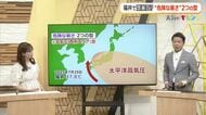 日本海側に“危険な暑さ”をもたらす2つの型　太平洋高気圧“西側エリア”に熱帯の空気が流入　フェーン現象は台風だけじゃない