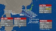【台風情報】“台風のたまご”熱帯低気圧が台風に発達か　台風18号・台風19号・台風20号が発生中　進路予想と影響は　台風18号は26日午後3時には強い勢力で沖縄本島近海に達する予報
