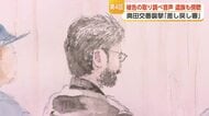 「人を殺すことで、社会とのつながりを断とうとした」奥田交番襲撃・島津被告の取り調べ音声を再生