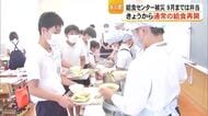 「献立はカツカレーライス　うまい」氷川町で通常の給食が再開　熊本地震で給食センターが被災